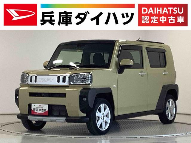 タフトＧターボ　クロムベンチャー　ナビ　ＥＴＣ　バックカメラ１年保証　ナビＴＶ　ＥＴＣ　バックカメラ　アダプティブクルーズコントロール　前後コーナーセンサー　前席シートヒーター　Ｂｌｕｅｔｏｏｔｈ　スカイフィールトップ　１５インチ純正アルミホイール（兵庫県）の中古車