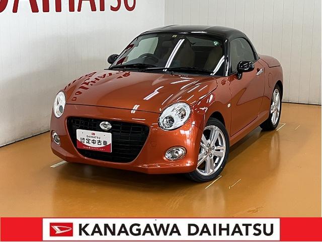 コペンセロオープンカー　二人乗　ドラレコ　アクティブトップ　ステアリングスイッチ　シートヒーター　ＥＴＣ　アイドリングストップ　スポーツシート　ＵＳＢ接続端子（神奈川県）の中古車