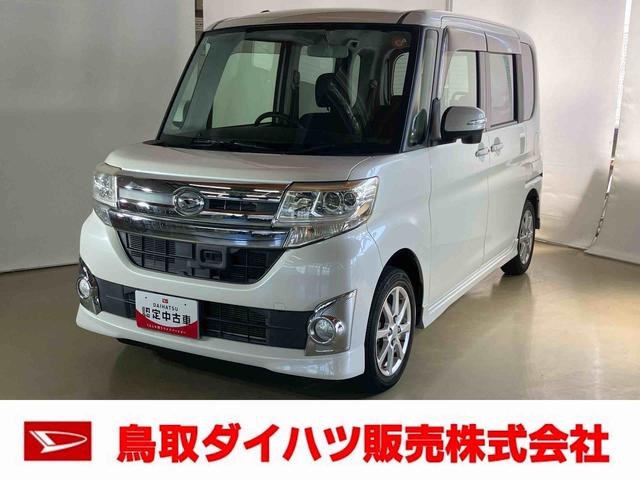タントカスタムＸ　ＳＡダイハツ認定中古車　スマートアシスト付き　衝突被害軽減ブレーキ　前後誤発信抑制ブレーキ　まごころ保証付き　ナビ付き　バックカメラ　キーフリーシステム　プッシュボタンスタート（鳥取県）の中古車