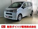 ダイハツ認定中古車　スマートアシスト付き　衝突被害軽減ブレーキ　前後誤発信抑制ブレーキ　まごころ保証付き　キーフリーシステム　プッシュボタンスタート　オートライト　パワーボタン（鳥取県）の中古車