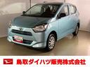 ダイハツ認定中古車　スマートアシスト付き　衝突被害軽減ブレーキ　前後誤発信抑制ブレーキ　まごころ保証付き　４ＷＤ　キーレスエントリー　コーナーセンサー　オートライト　ワンオーナー（鳥取県）の中古車