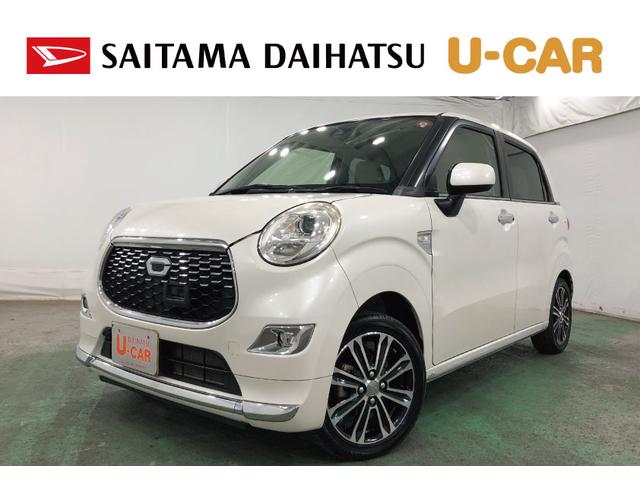 キャストスタイルＧ　ＳＡII　車検整備付／走行４５３４７キロ／ナビ１年保証距離無制限　走行距離４５３４７キロ　フルセグナビ　バックカメラ　ブルートゥース　純正マット　オートライト　ＬＥＤヘッドランプ　アイドリングストップ　スマートアシスト２　プッシュボタンスタート（埼玉県）の中古車