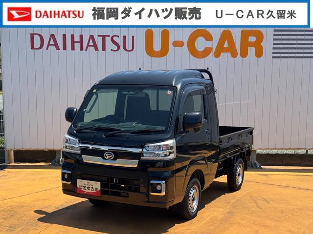 ハイゼットトラックジャンボエクストラ令和５年式（福岡県）の中古車