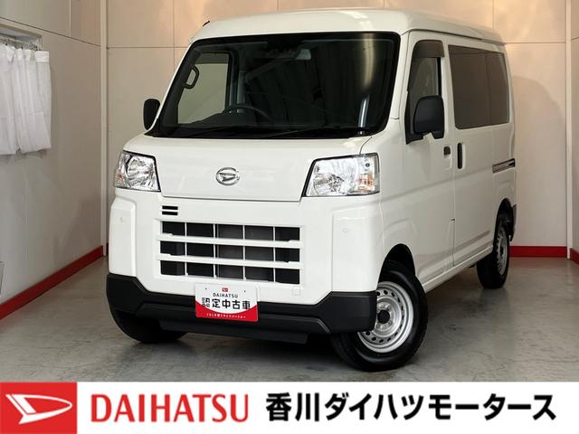 ハイゼットカーゴＤＸワンオーナー　キーレスエントリー　スマアシ　両側スライドドア　アイドリングストップ　ＡＭ／ＦＭラジオ　ハロゲンヘッドライト　ラバーマット　ロングバイザー　取扱説明書　メンテナンスノート（香川県）の中古車
