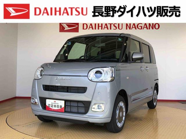 ムーヴキャンバスセオリーＧ４ＷＤ　両側電動スライドドア　オートライト　衝突被害軽減システム　横滑り防止機能　シートヒーター　プッシュスタート　スマートキー　オートエアコン　電動格納ドアミラー　アイドリングストップ　ＡＢＳ（長野県）の中古車