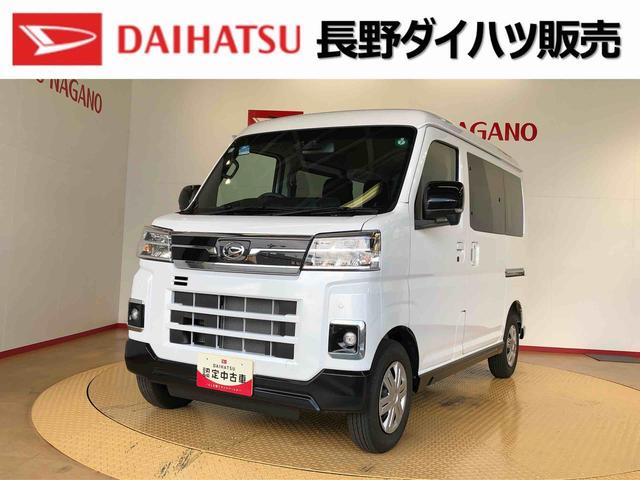 アトレーＲＳ４ＷＤ　ターボ　両側電動スライドドア　アイドリングストップ　プッシュスタート　スマートキー　衝突被害軽減システム　横滑り防止機能　オートエアコン　オートライト　電動格納ドアミラー　ＡＢＳ（長野県）の中古車
