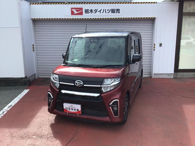 タントカスタムＸダイハツ認定中古車・まごころ保証１年走行距離無制限保証付　ナビゲーションシステム　バックカメラ　ドライブレコーダー　バックカメラ　ＬＥＤヘッドライト（栃木県）の中古車