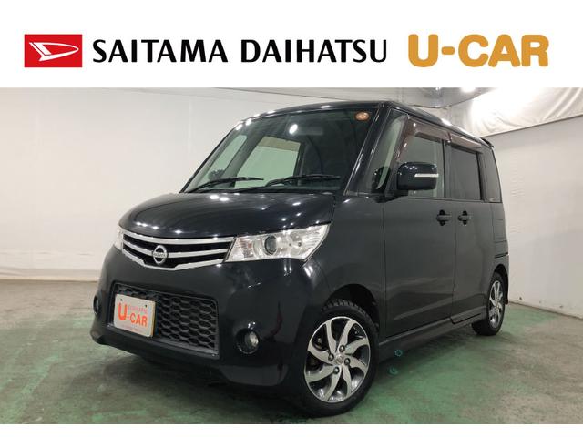 ルークスハイウェイスター　走行距離５７８２２キロ／フルセグナビ１年保証距離無制限　走行距離５７８２２キロ　フルセグナビ　ブルートゥース　ＤＶＤ再生　純正カーペットマット　助手席エアバッグ　ＬＥＤヘッドランプ　片側電動スライドドア（埼玉県）の中古車