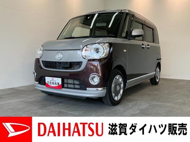 ムーヴキャンバスＧメイクアップＳＡ２　８型ナビ　パノラマカメラ　ドラレコ追突被害軽減ブレーキ　スマアシ２　ＬＥＤ　スマートキー　両側電動スライドドア　８インチフルセグナビ　ＤＶＤ　Ｂｌｕｅｔｏｏｔｈ　ＵＳＢ　パノラマカメラ　ドラレコ（滋賀県）の中古車