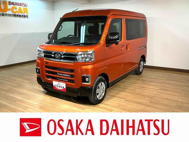 アトレーＲＳ　Ｒ７年式／法規対応済／バックカメラ対応／ＡＣＣオーディオレス　バックカメラ　ターボ車　両側電動スライドドア　キーフリーシステム　プッシュスタート　全車速追従式クルーズコントロール　オートライト　オートハイビーム　ＬＥＤヘッドライト（大阪府）の中古車