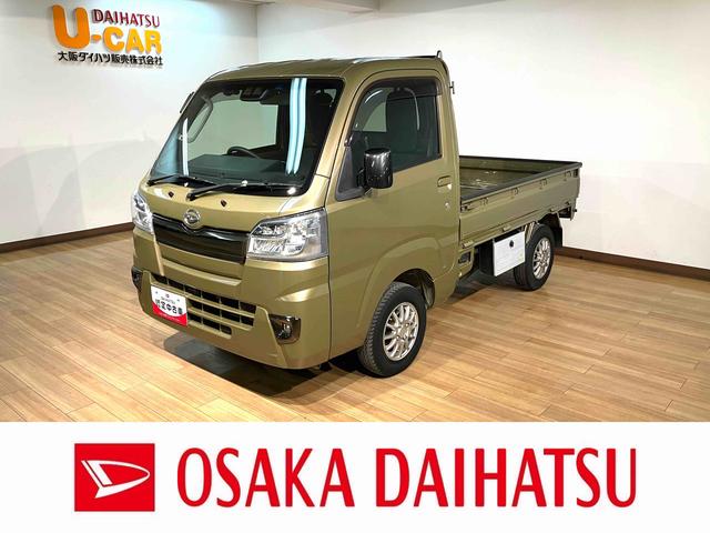 ハイゼットトラックエクストラＳＡIIIｔ　　サポカーＳベーシック９インチナビ（パナソニック製）・前後ドラレコ・ＥＴＣ２．０車載器・リモコンキー・パワーウインドウ・衝突回避軽減ブレーキ・フロアイルミネーション・コーナーセンサー・工具箱・５速Ｍ／Ｔ・ＬＥＤヘッドライト（大阪府）の中古車