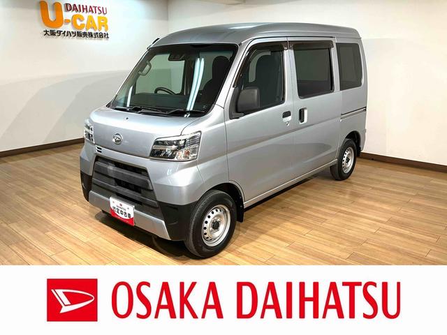 ハイゼットカーゴデラックスＳＡIII／走行１．７万キロ／車検整備渡し／走行１．７万キロ／車検整備渡し／１年間走行距離無制限保証／バックカメラ／パワーウインドウ／キーレス／ＬＥＤヘッドライト／衝突軽減ブレーキ／アイドリングストップ／オートハイビーム／ハンガーバー／（大阪府）の中古車