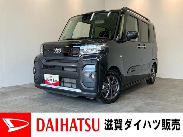 タントファンクロス　レーダークルコン　フルセグナビ　バックカメラ追突被害軽減ブレーキ　スマアシ　コーナーセンサー　ＬＥＤ　スマートキー　両側電動スライドドア　レーダークルーズコントロール　　前席シートヒーター　フルセグナビ　ＤＶＤ　Ｂｌｕｅｔｏｏｔｈ　バックカメラ（滋賀県）の中古車