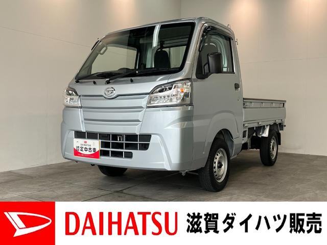 ハイゼットトラックスタンダードＳＡ３ｔ　４ＷＤ　５ＭＴ　ＬＥＤヘッドライト衝突被害軽減ブレーキ　スマアシ３ｔ　コーナーセンサー　ＬＥＤヘッドライト　　パートタイム４ＷＤ　５ＭＴ車　ＡＭ／ＦＭラジオ（滋賀県）の中古車