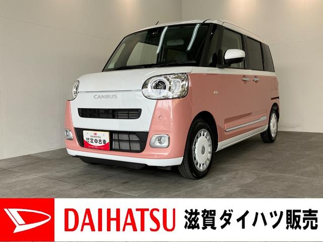 ムーヴキャンバスストライプスＧ　両側電動スライドドア　前席シートヒーター追突被害軽減ブレーキ　スマアシ　コーナーセンサー　ＬＥＤ　スマートキー　両側電動スライドドア　前席シートヒーター　ＣＤステレオ　ナビ取付時用バックカメラ（滋賀県）の中古車