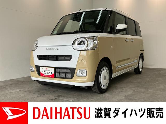 ムーヴキャンバスストライプスＧ　届出済未使用車　両側電動スライドドア追突被害軽減ブレーキ　スマアシ　コーナーセンサー　ＬＥＤ　スマートキー　両側電動スライドドア　前席シートヒーター　ナビ取付時用バックカメラ（滋賀県）の中古車