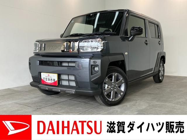 タフトＧダーククロムベンチャー　届出済未使用車　前席シートヒーター追突被害軽減ブレーキ　スマアシ　コーナーセンサー　ＬＥＤ　スマートキー　オートエアコン　前席シートヒーター　ナビ取付時用バックカメラ（滋賀県）の中古車