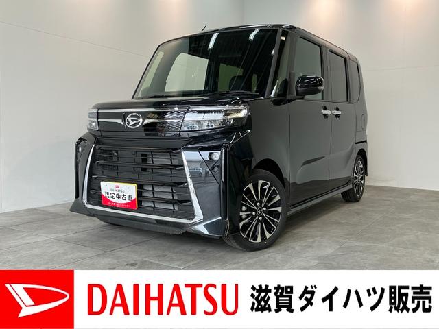タントカスタムＲＳ　届出済未使用車　両側電動スライドドア追突被害軽減ブレーキ　スマアシ　コーナーセンサー　ＬＥＤ　スマートキー　両側電動スライドドア　前席シートヒーター　オートエアコン　ナビ取付時用バックカメラ（滋賀県）の中古車