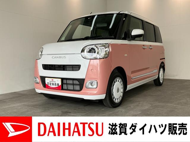 ムーヴキャンバスストライプスＧ　届出済未使用車　両側電動スライドドア追突被害軽減ブレーキ　スマアシ　コーナーセンサー　ＬＥＤ　スマートキー　両側電動スライドドア　前席シートヒーター　ナビ取付時用バックカメラ（滋賀県）の中古車