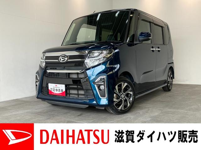 タントカスタムＸセレクション　フナビ　バックカメラ　車検整備付追突被害軽減ブレーキ　スマアシ　コーナーセンサー　ＬＥＤ　スマートキー　両側電動スライドドア　前席シートヒーター　フルセグナビ　ＤＶＤ　Ｂｌｕｅｔｏｏｔｈ　ＵＳＢ　バックカメラ（滋賀県）の中古車