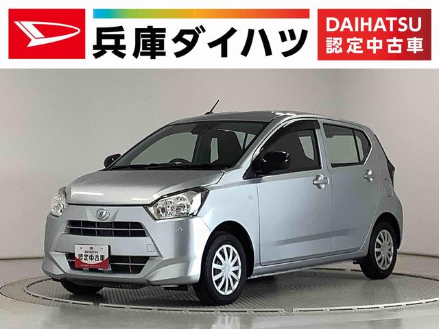 ミライースＬ　ＳＡIII　ＣＤオーディオ　コーナーセンサー　キーレス走行無制限１年保証　前後コーナーセンサー　ＣＤオーディオ　オートマチックハイビーム　アイドリングストップ　キーレスエントリー　横滑り防止装置　オートライト　ヘッドライトレベライザー　スマートアシスト（兵庫県）の中古車