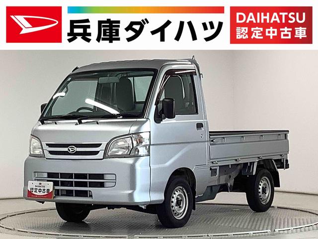 ハイゼットトラックエアコン・パワステスペシャルＶＳ　４ＷＤ　１オーナー　３方開走行無制限１年保証　４ＷＤ　ワンオーナー　３方開　荷台作業灯　ゲートプロテクター　荷台マット　ドアバイザー　シガーソケット　ヘッドライトレベライザー　スペアタイヤ　バッテリーカバー　ラジオ（兵庫県）の中古車