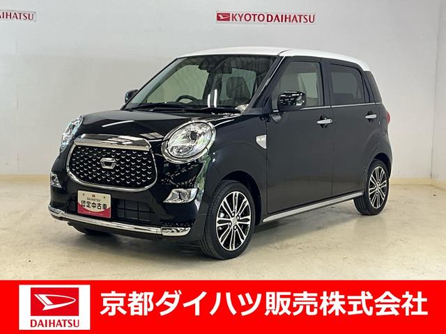 キャストスタイルＧ　ＶＳ　ＳＡIIIダイハツ純正７インチメモリーナビ　全方位カメラ　パノラマモニター　ＥＴＣ　前後方録画タイプドライブレコーダー　オートライト　オートハイビーム　ＬＥＤヘッドライト　運転席助手席シートヒーター（京都府）の中古車