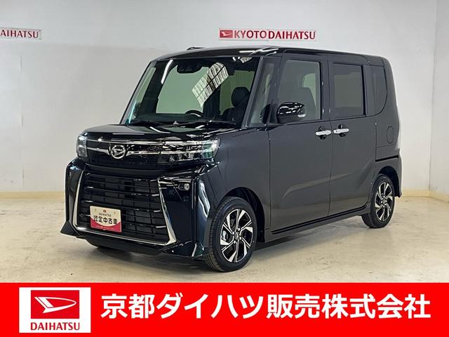 タントカスタムＸワンオーナー　衝突軽減ブレーキ　認定中古車　電動パーキングブレーキ　オートブレーキホールド機能　両側電動スライドドア　運転席助手席シートヒーター　プッシュボタンスタート　スマートキー　オーディオレス車（京都府）の中古車