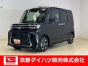 オーディオレス　バックカメラ　スマートアシスト　電動格納ドアミラー　電動スライドドア　キーフリー　シートヒーター　プッシュスタート　ＬＥＤヘッドライト　ＬＥＤフォグランプ（京都府）の中古車