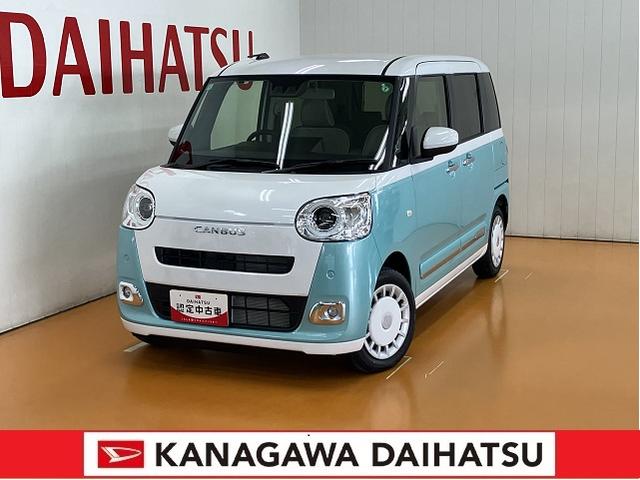 ムーヴキャンバスストライプスＧ　ｅｃｏ　ＩＤＬＥ非装着車サポカーＳワイド適合　ＵＳＢ接続端子　電動パーキングブレーキ　シートヒーター　両側オートスライドドア　Ｐスタート　ホッとカップホルダー　置きラクボックス　キーフリー（神奈川県）の中古車