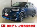 ダイハツ認定中古車　スマートアシスト付き　衝突被害軽減ブレーキ　前後誤発信抑制ブレーキ　まごころ保証付き　アダプティブクルーズコントロール　コーナーセンサー　シートヒーター（鳥取県）の中古車