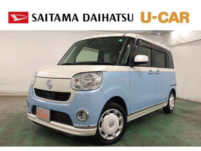 ムーヴキャンバスＸリミテッドメイクアップ　ＳＡIII　走行距離９６７７６キロ１年保証距離無制限　走行距離９６７７６キロ　純正フルセグナビ　バックカメラ　ドラレコ　純正マット　サイドエアバッグ　オートライト　アイドリングストップ　両側電動スライドドア　プッシュボタンスタート（埼玉県）の中古車