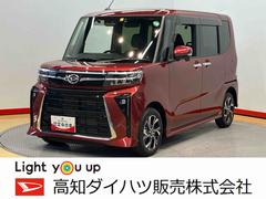 (高知県)