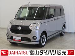  (富山県)