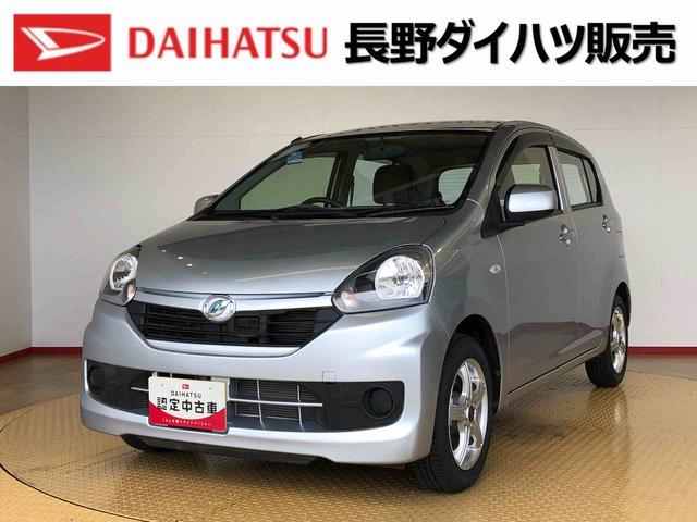 ミライースＬｆ　スマートセレクションＳＡ２ＷＤ　アイドリングストップ　キーレスエントリー　衝突被害軽減システム　横滑り防止機能　オートライト　マニュアルエアコン　パワステ　パワーウインドウ　ＡＢＳ（長野県）の中古車