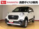 ４ＷＤ　衝突被害軽減システム　横滑り防止機能　アイドリングストップ　オートライト　オートエアコン　プッシュスタート　スマートキー　電動格納ドアミラー　パワーウィンドウ　パワステ　ＡＢＳ（長野県）の中古車