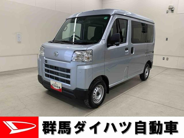 ハイゼットカーゴＤＸ　２ＷＤエアバック・ＡＢＳ・スマートアシスト（群馬県）の中古車