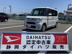 (静岡県)