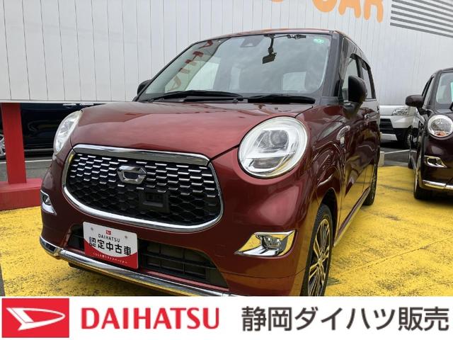 キャストスタイルＧ　ＳＡII（静岡県）の中古車