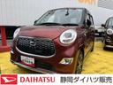 （静岡県）の中古車
