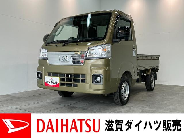 ハイゼットトラックＥＸＴ　４ＷＤ　５ＭＴ　ＣＤステレオ追突被害軽減ブレーキ　スマアシ　コーナーセンサー　ＬＥＤ　スマートキー　パートタイム４ＷＤ　デフロック　Ｈｉ−Ｌｏ切替　荷台作業灯　リヤ４枚リーフスプリング（滋賀県）の中古車