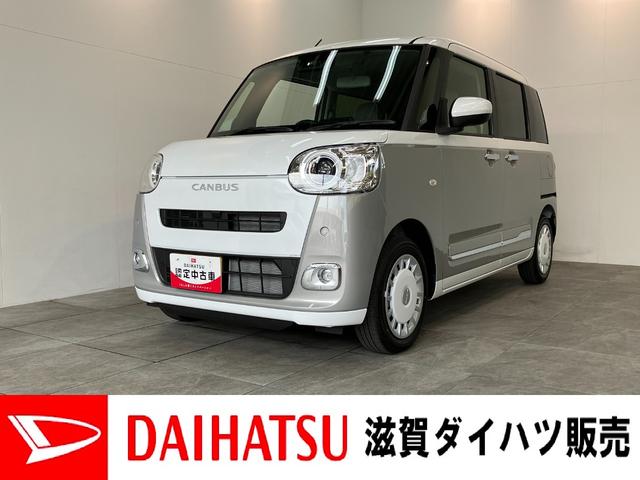 ムーヴキャンバスストライプスＧ　届出済未使用車　両側電動スライドドア追突被害軽減ブレーキ　スマアシ　コーナーセンサー　ＬＥＤ　スマートキー　両側電動スライドドア　前席シートヒーター　ナビ取付時用バックカメラ（滋賀県）の中古車