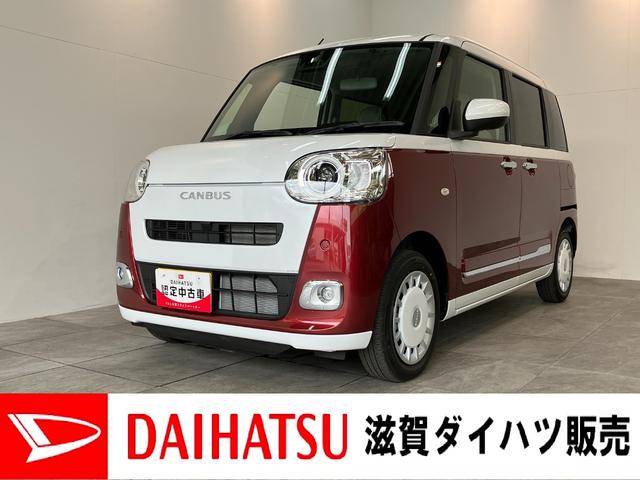 ムーヴキャンバスストライプスＧ　届出済未使用車　両側電動スライドドア追突被害軽減ブレーキ　スマアシ　コーナーセンサー　ＬＥＤ　スマートキー　両側電動スライドドア　前席シートヒーター　ナビ取付時用バックカメラ（滋賀県）の中古車