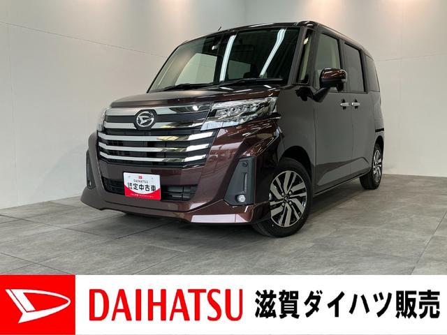 トールカスタムＧ　フルセグナビ　バックカメラ　両側電動スライドドア追突被害軽減ブレーキ　スマアシ　コーナーセンサー　ＬＥＤ　スマートキー　レーダークルーズコントロール　両側電動スライドドア　フルセグナビ　ＤＶＤ　Ｂｌｕｅｔｏｏｔｈ　ＵＳＢ　バックカメラ（滋賀県）の中古車