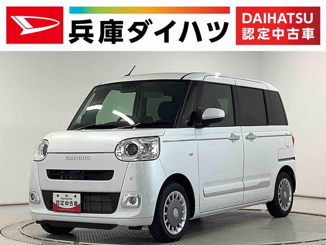 ムーヴキャンバスセオリーＧターボ　両側電動スライドドア　シートヒーター走行無制限１年保証　両側電動スライドドア　アダプティブクルーズコントロール　前後コーナーセンサー　前席シートヒーター　ホッとカップホルダー　オートマチックハイビーム　ＬＥＤヘッドライト　スマートキー（兵庫県）の中古車
