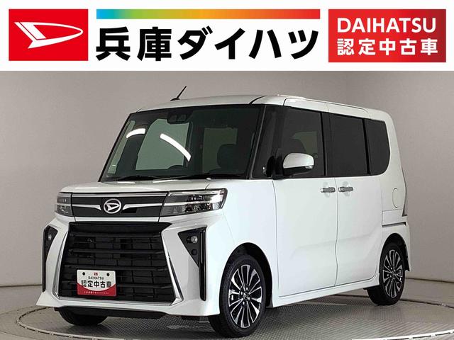 タントカスタムＲＳ　ターボ　ワンオーナー　両側電動スライドドア走行無制限１年保証　両側電動スライドドア　ワンオーナー　前後コーナーセンサー　前席シートヒーター　オートマチックハイビーム　ＬＥＤヘッドライト　オートブレーキホールド　１５インチ純正アルミホイール（兵庫県）の中古車