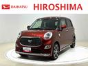 （広島県）の中古車