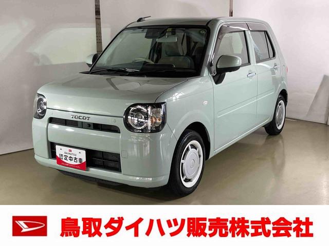 ミラトコットＧ　ＳＡIIIダイハツ認定中古車　スマートアシスト付き　衝突被害軽減ブレーキ　前後誤発信抑制ブレーキ　まごころ保証付き　ナビ付き　パノラマモニター　ドライブレコーダー　コーナーセンサー　シートヒーター（鳥取県）の中古車