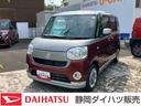 １４インチフルホイールキャップ　キーフリーシステム　両側パワースライドドア　オートエアコン（プッシュ式）　オートライト　置きラクボックス（静岡県）の中古車