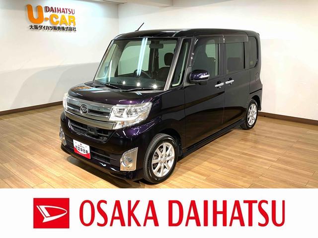 タントカスタムＸ　ＳＡ／８インチナビ／バックカメラ／ＥＴＣ１年間走行距離無制限保証／走行６．２万ｋｍ／８インチナビ／Ｂｌｕｅｔｏｏｔｈ／バックカメラ／ＥＴＣ／片側パワースライドドア／ＬＥＤヘッドライト／電動格納ドアミラー／キーフリー／オートエアコン（大阪府）の中古車